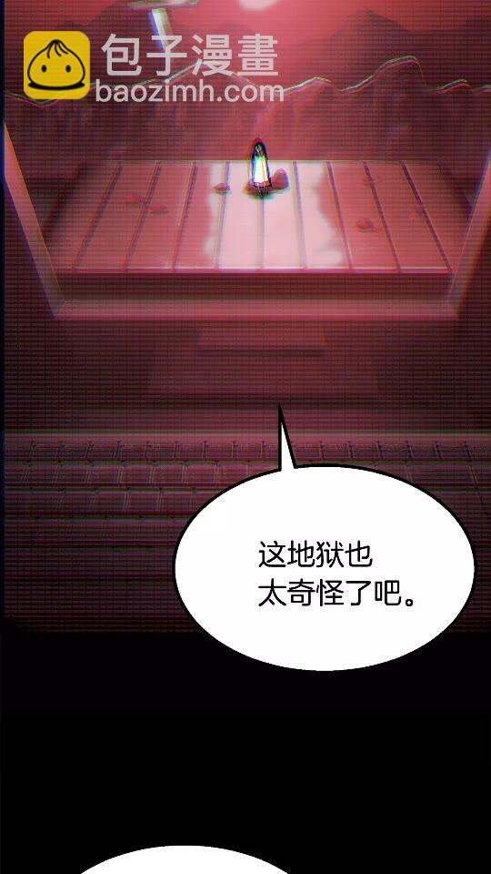 第49话 四大英雄4