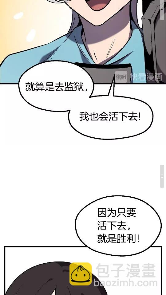 第49话 四大英雄40