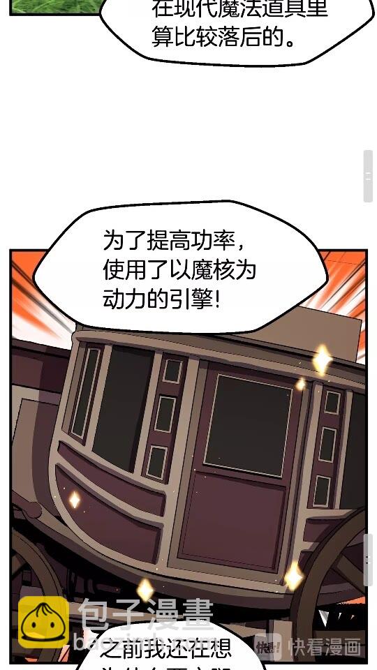 第49话 四大英雄45