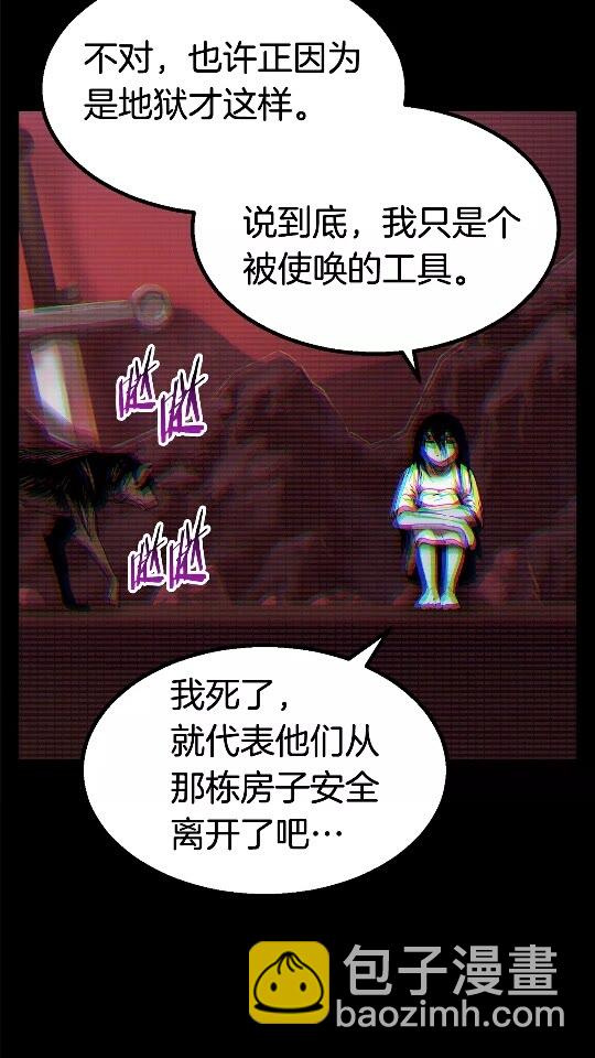 第49话 四大英雄5