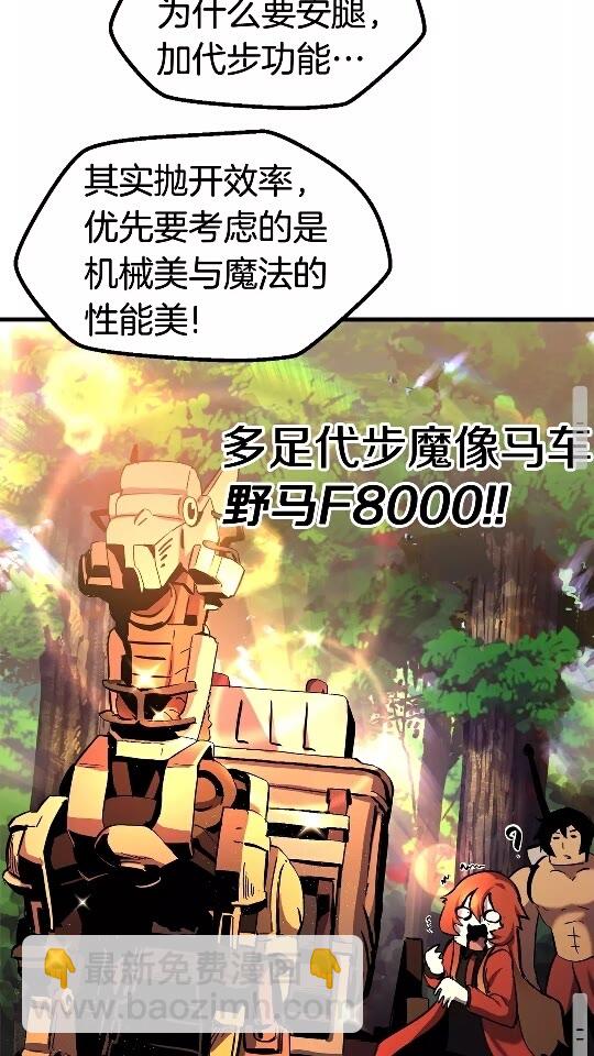 第49话 四大英雄50