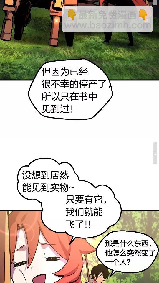第49话 四大英雄51