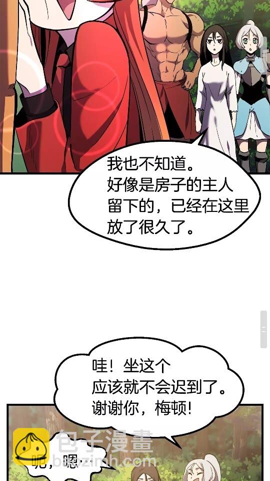 第49话 四大英雄52