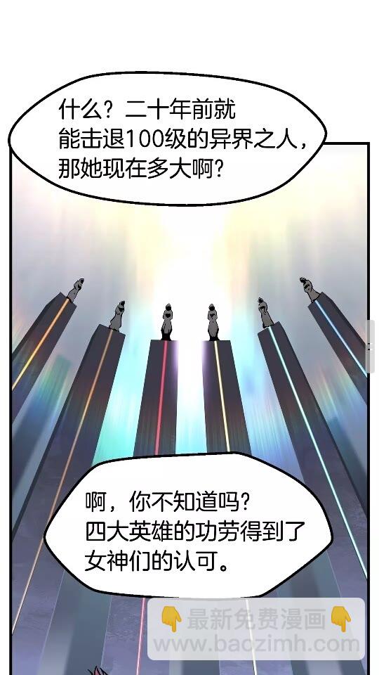 第49话 四大英雄64