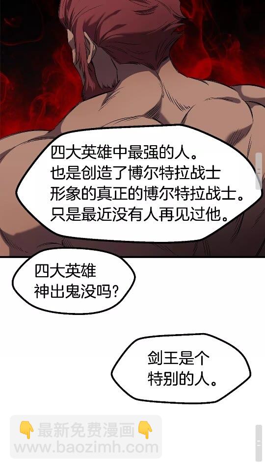 第49话 四大英雄67