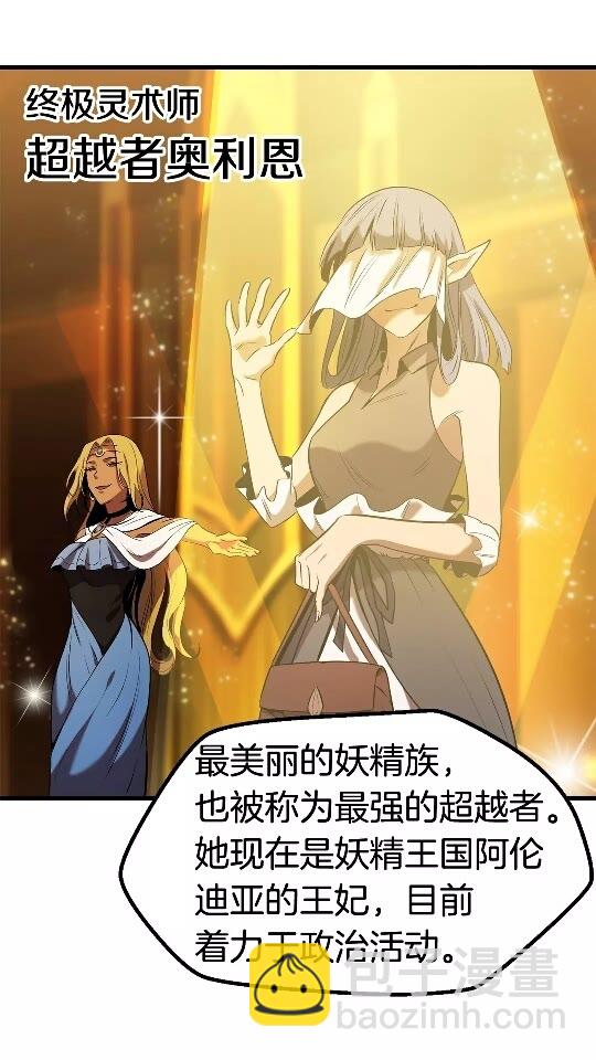 第49话 四大英雄68