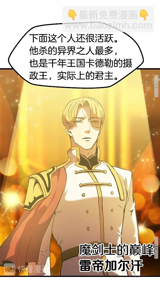 第49话 四大英雄69