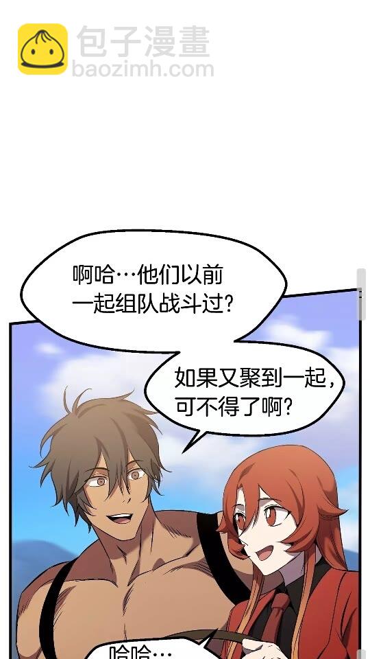 第49话 四大英雄70