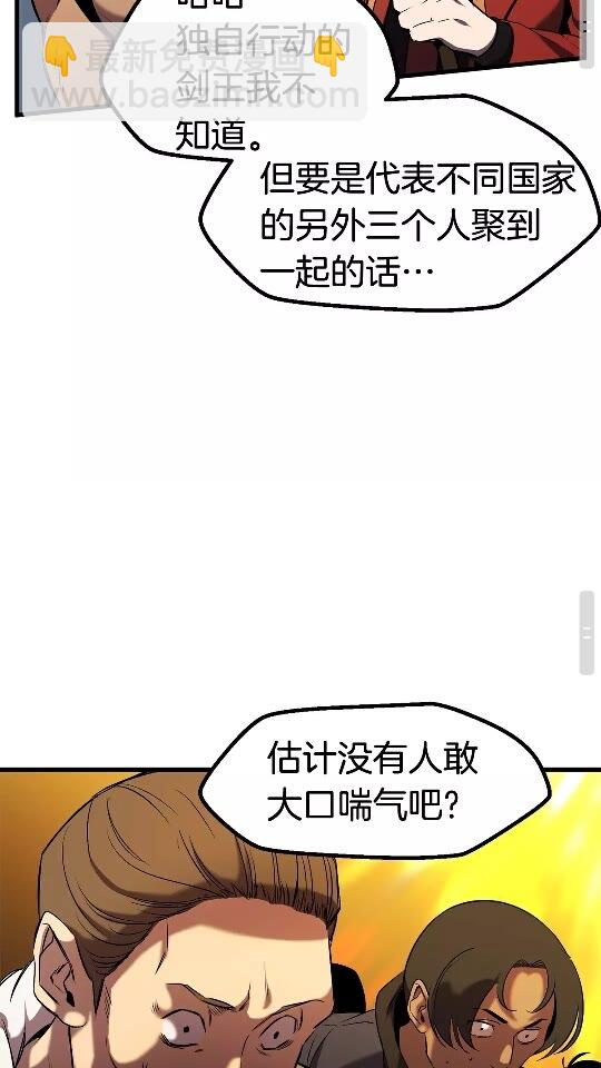 第49话 四大英雄71
