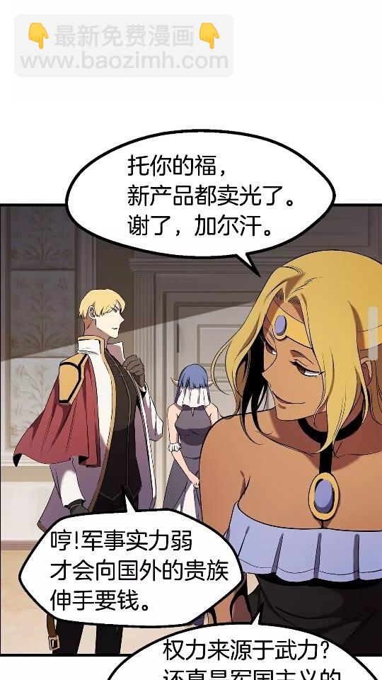第49话 四大英雄76