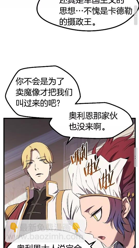 第49话 四大英雄77