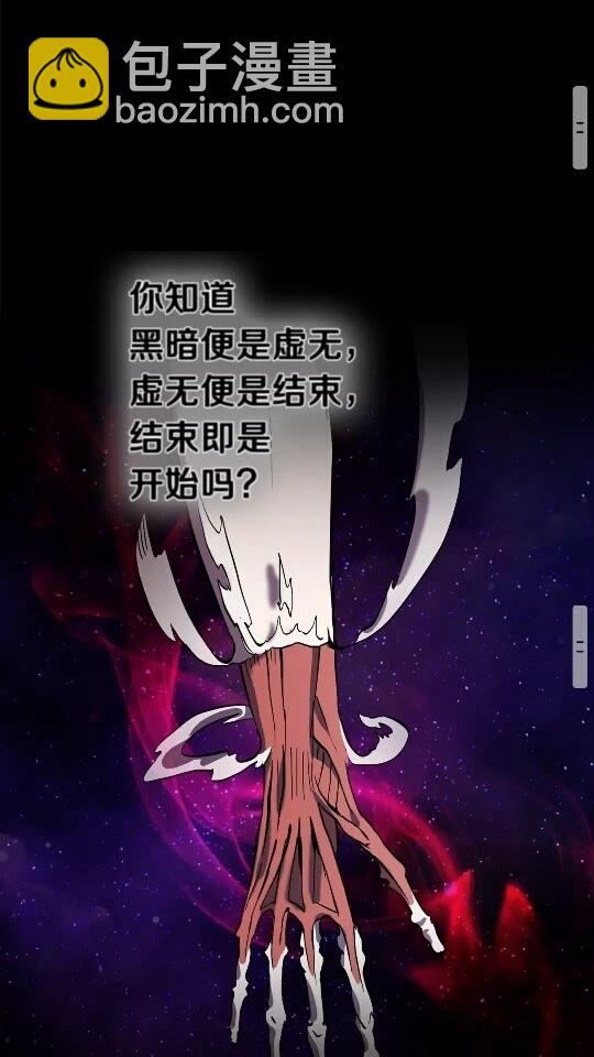 第49话 四大英雄82