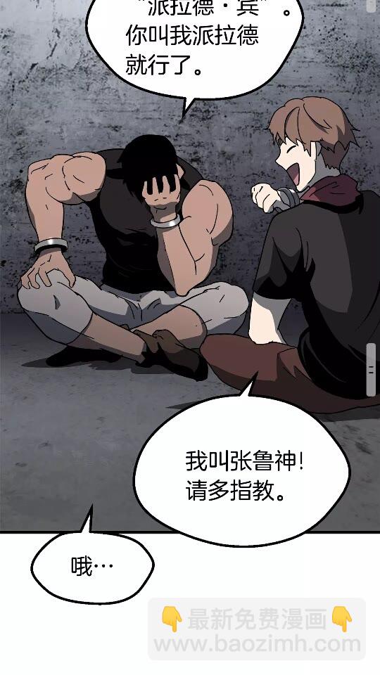 第52话 锒铛入狱110