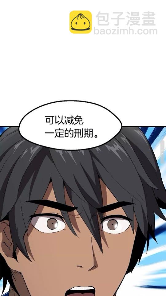 第52话 锒铛入狱122