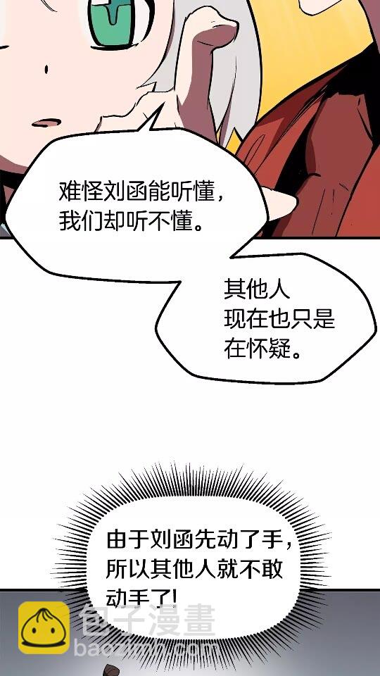 第52话 锒铛入狱25