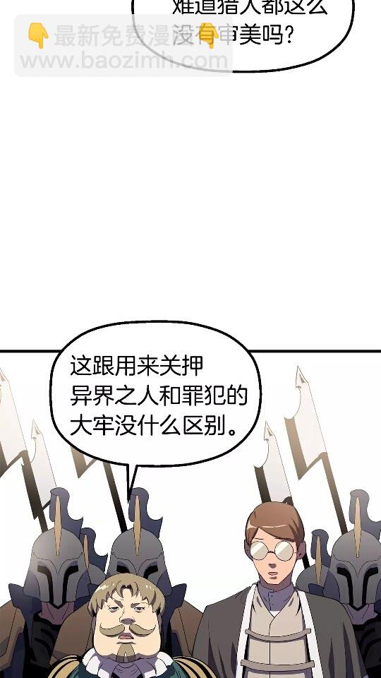第52话 锒铛入狱3