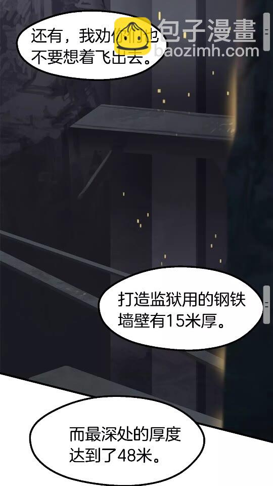 第52话 锒铛入狱64