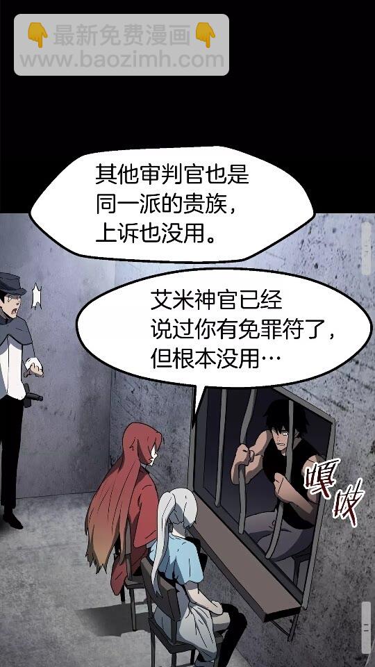 第52话 锒铛入狱72