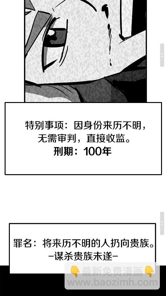 第52话 锒铛入狱84
