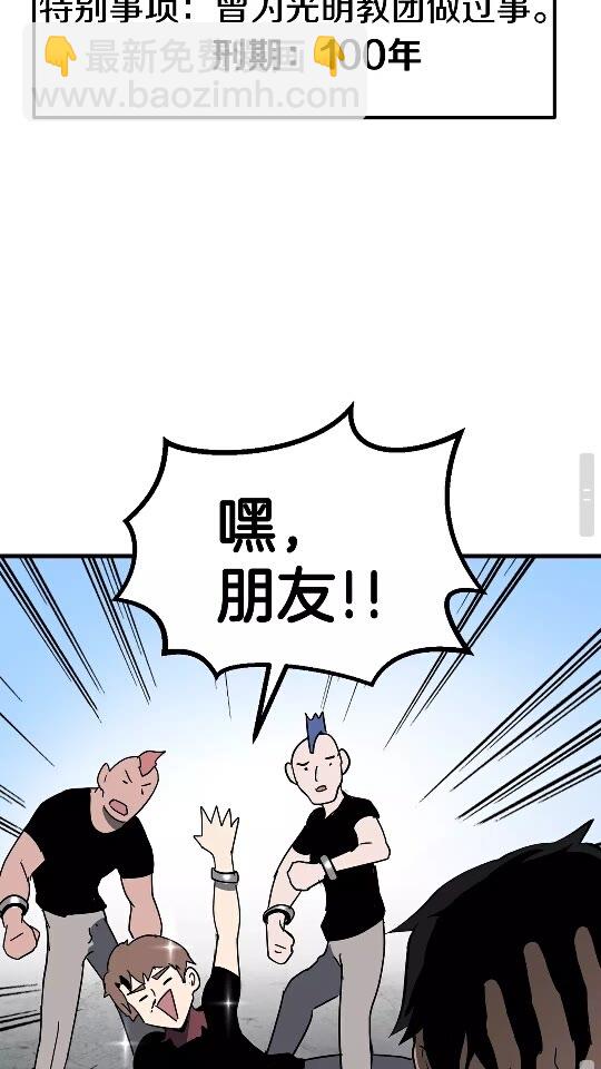 第52话 锒铛入狱86