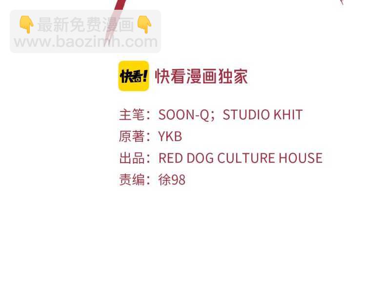 第63话 捕食者1