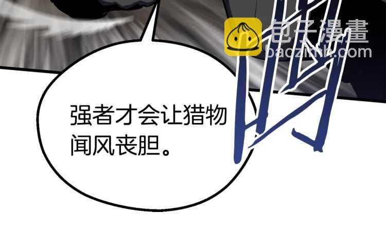 第63话 捕食者144