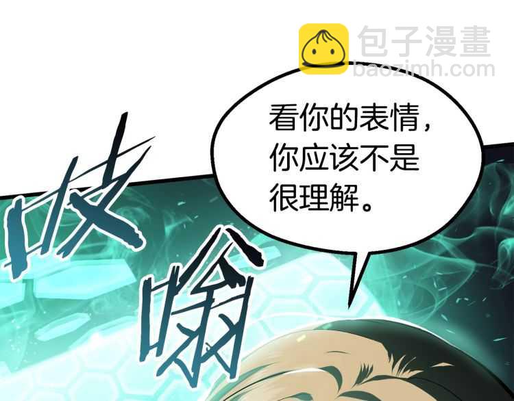 第63话 捕食者203