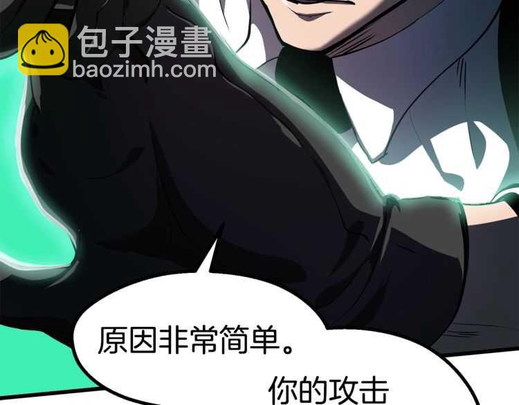 第63话 捕食者205