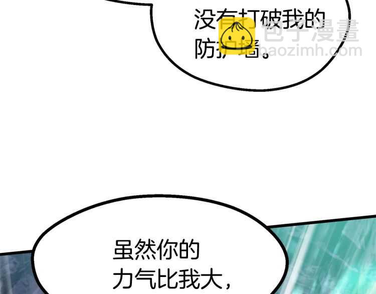 第63话 捕食者206