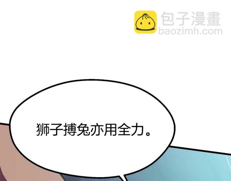 第63话 捕食者220