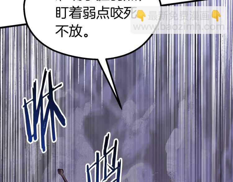第63话 捕食者224