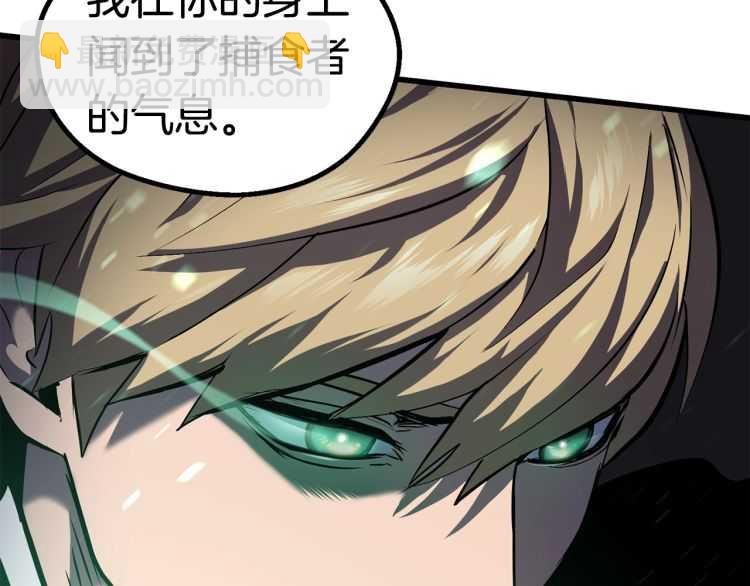 第63话 捕食者234
