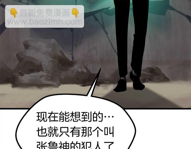 第63话 捕食者277