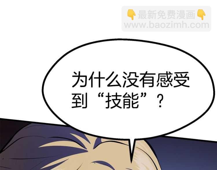 第63话 捕食者67
