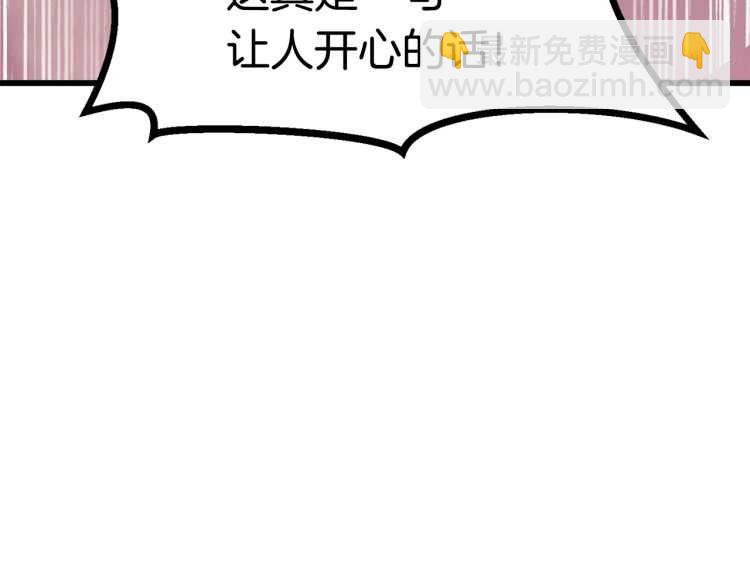 第63话 捕食者76