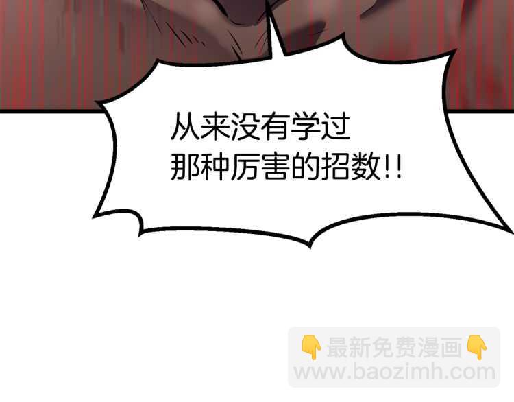 第63话 捕食者80