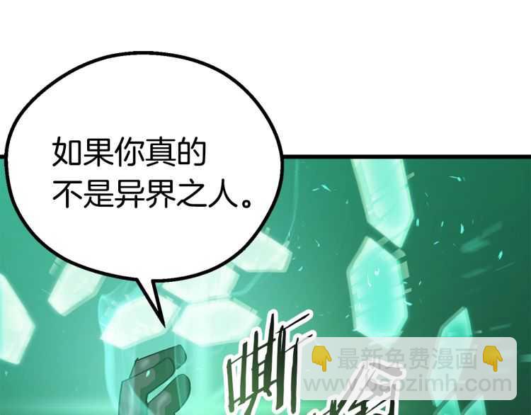 第63话 捕食者92