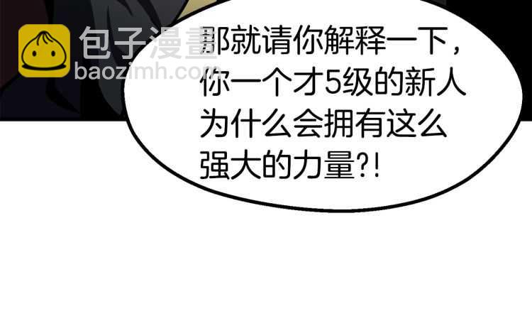 第63话 捕食者95