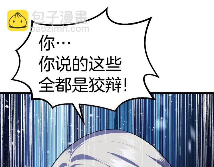 第67话 结局的走向152