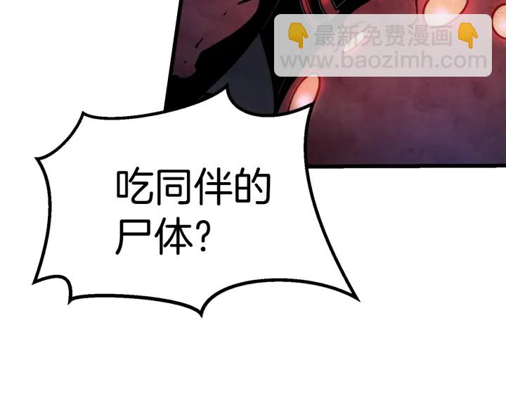 第82话 升级的寄生虫101
