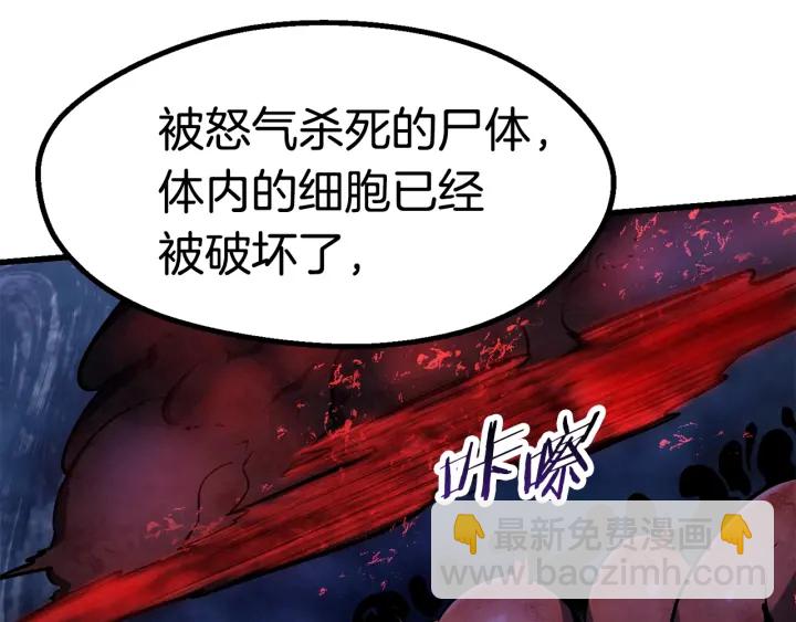 第82话 升级的寄生虫102