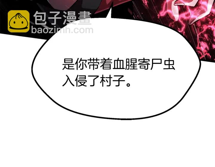 第82话 升级的寄生虫137