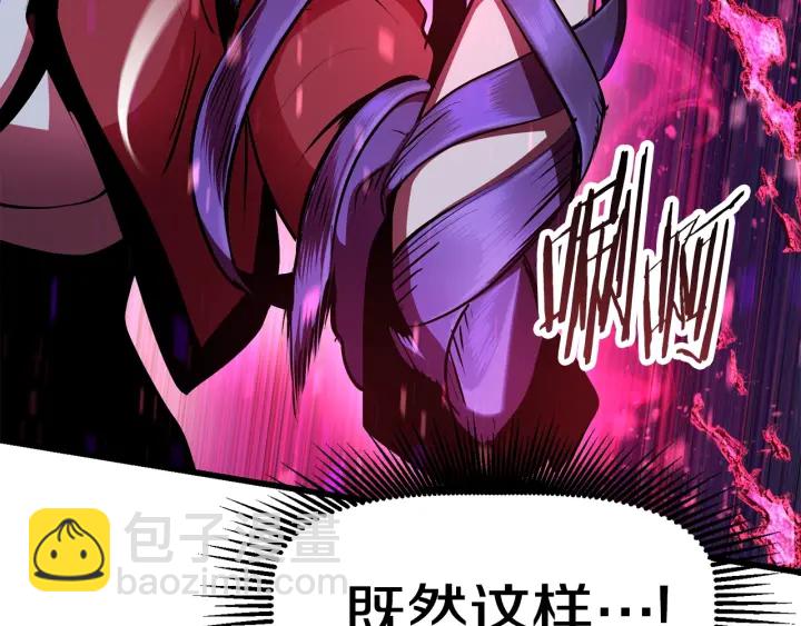 第82话 升级的寄生虫154