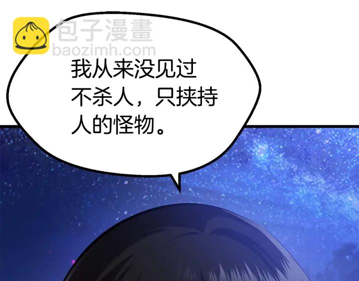 第82话 升级的寄生虫19