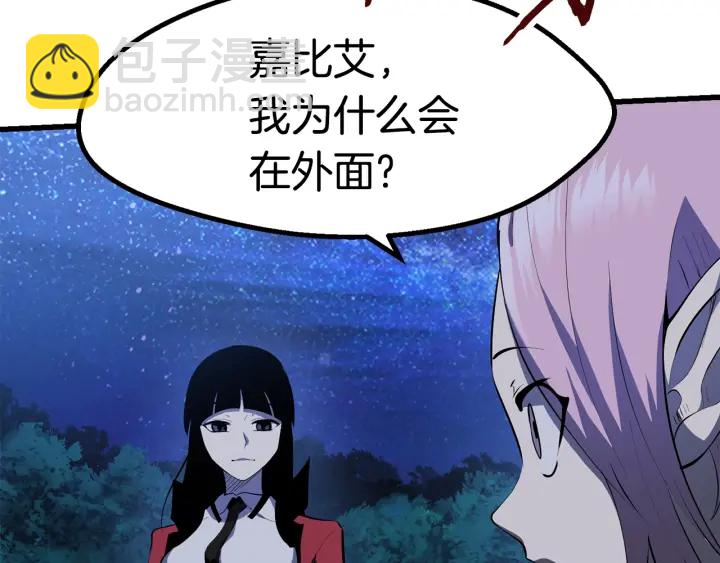 第82话 升级的寄生虫213