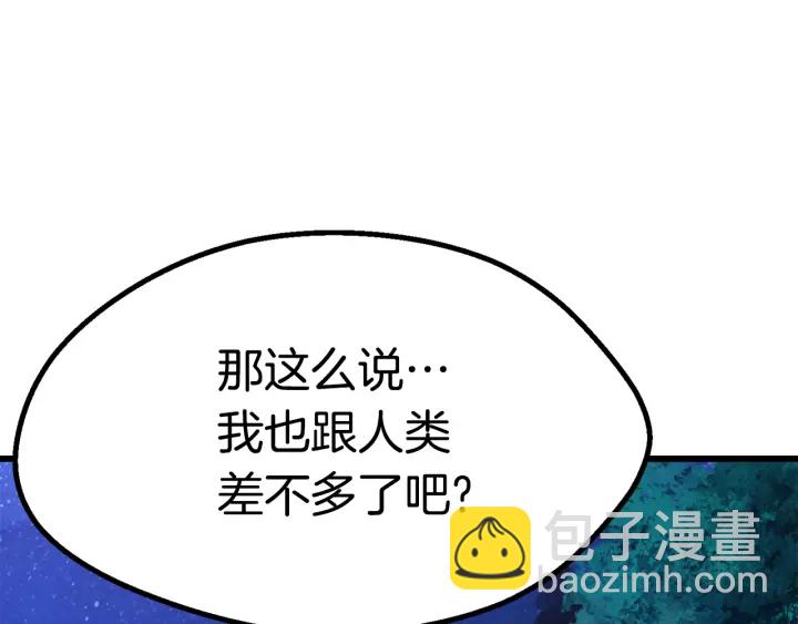 第82话 升级的寄生虫22