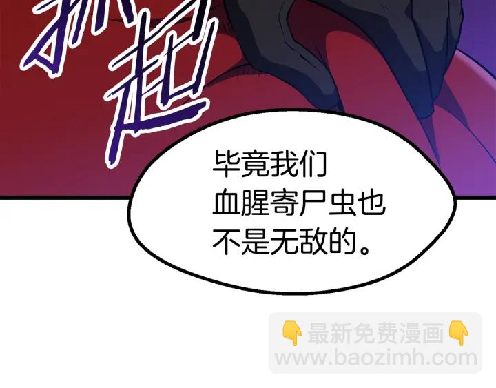 第82话 升级的寄生虫237