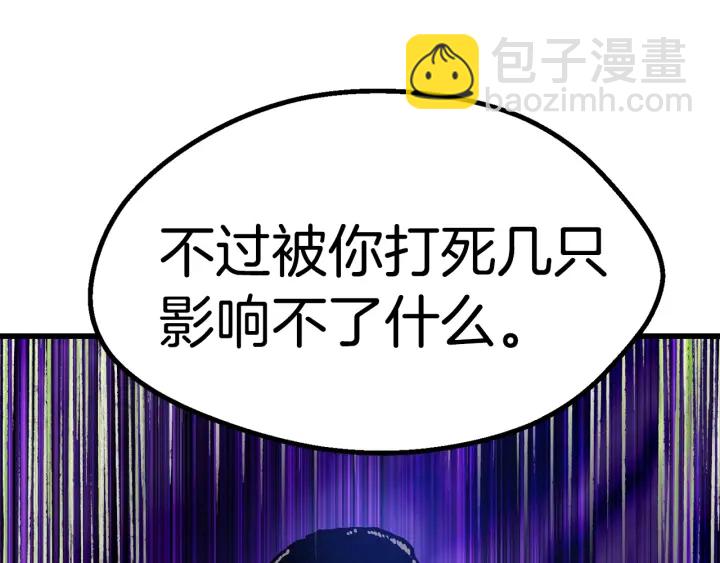第82话 升级的寄生虫238