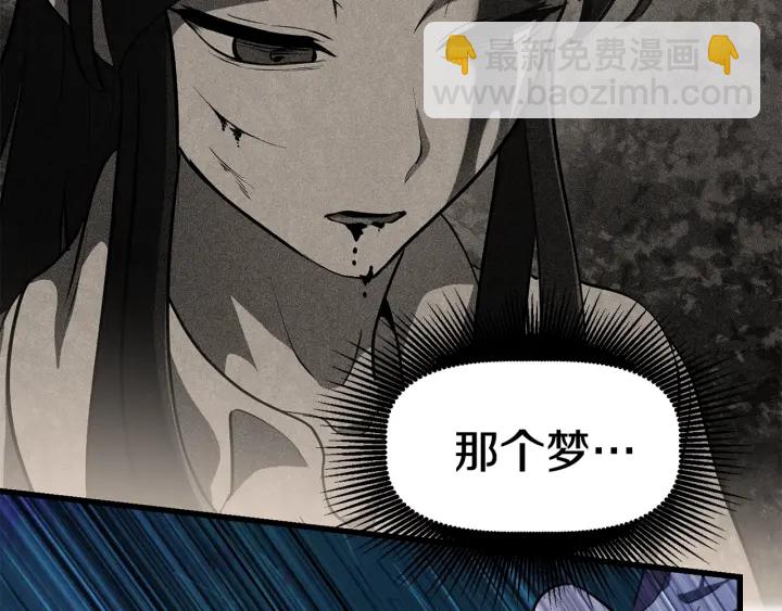 第82话 升级的寄生虫260