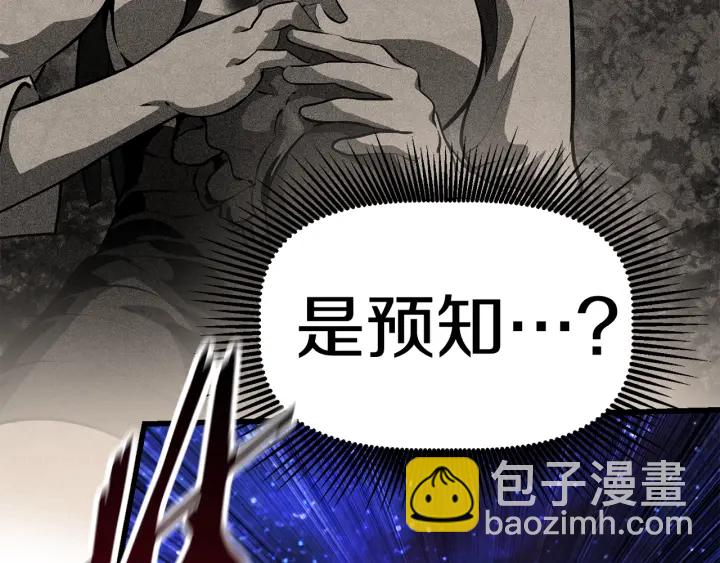 第82话 升级的寄生虫264